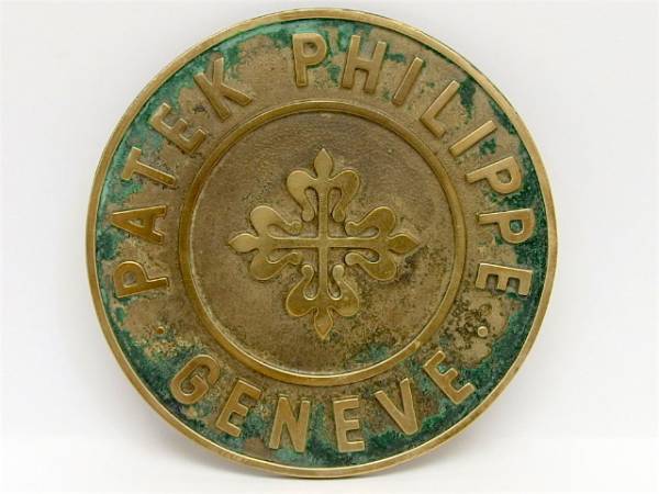 Patek Philippe Calatrava Kreuz Plakette / Schild ca. 1960er Jahre